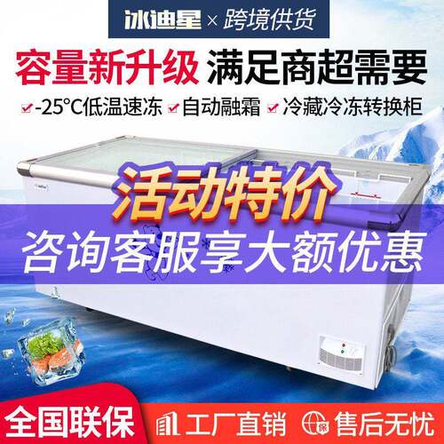 岛柜冰柜冰箱展示柜商用冷柜卧式冷冻柜雪糕柜玻璃门保鲜柜速冻