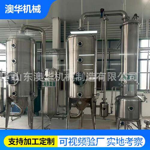 中药提取浓缩机组植物精油萃取设备不锈钢材质