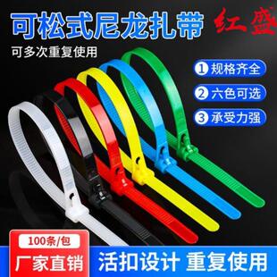 可松式 黑色束线带 活扣尼龙扎带pa66塑料循环使用可调捆扎带可退式