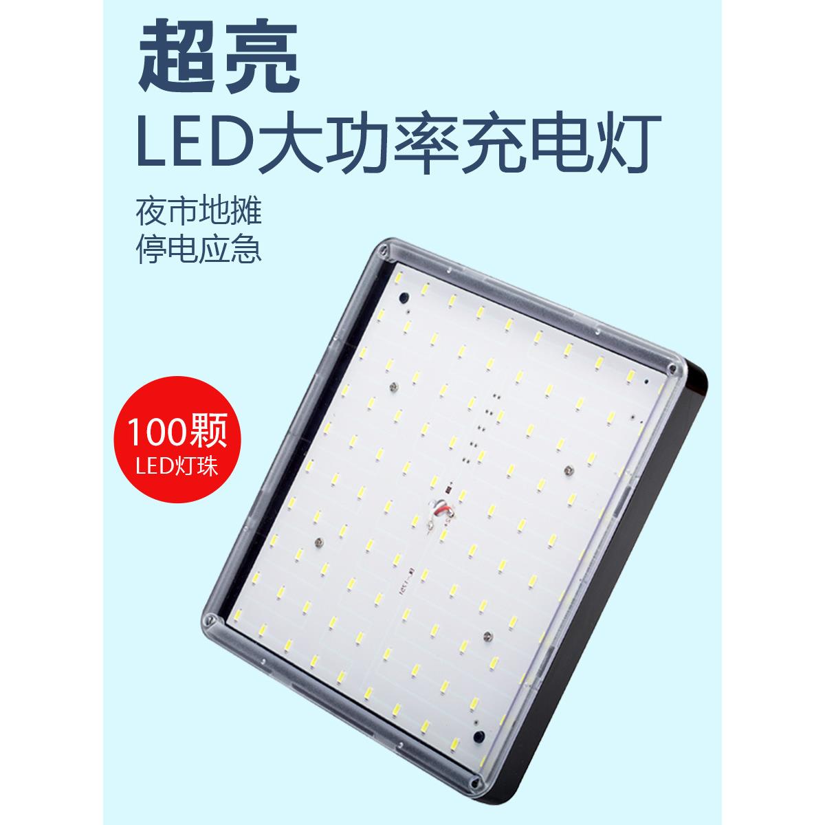 充电照明摆地TUX摊夜市专用灯le户d超亮外应急露营灯超长续航容大