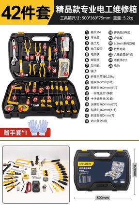 正品得力家用工具箱套装日常维修扳手螺丝刀钳子家庭工业级电工工