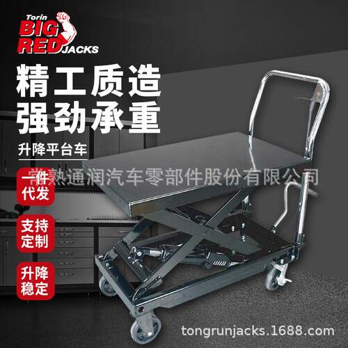 通润手动液压升降平台升降机移动式手推车平板车500kg