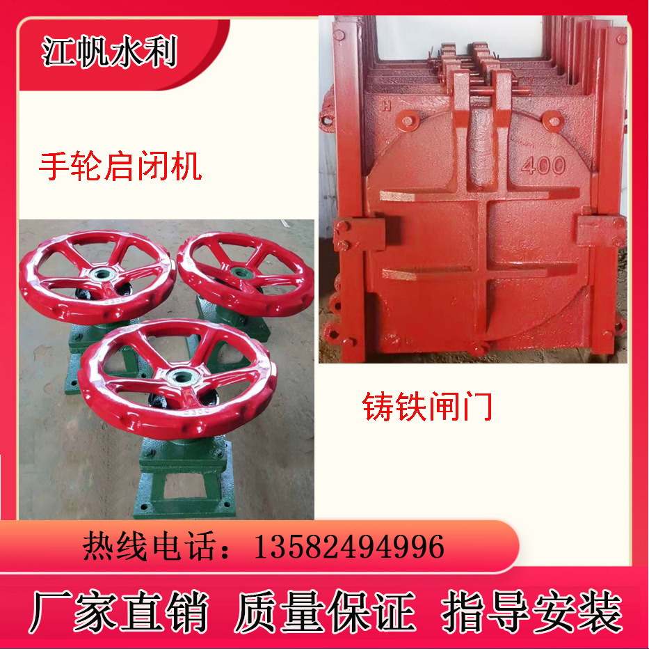 平面拱形铸铁镶铜止水闸门 拍门机闸一体钢闸门