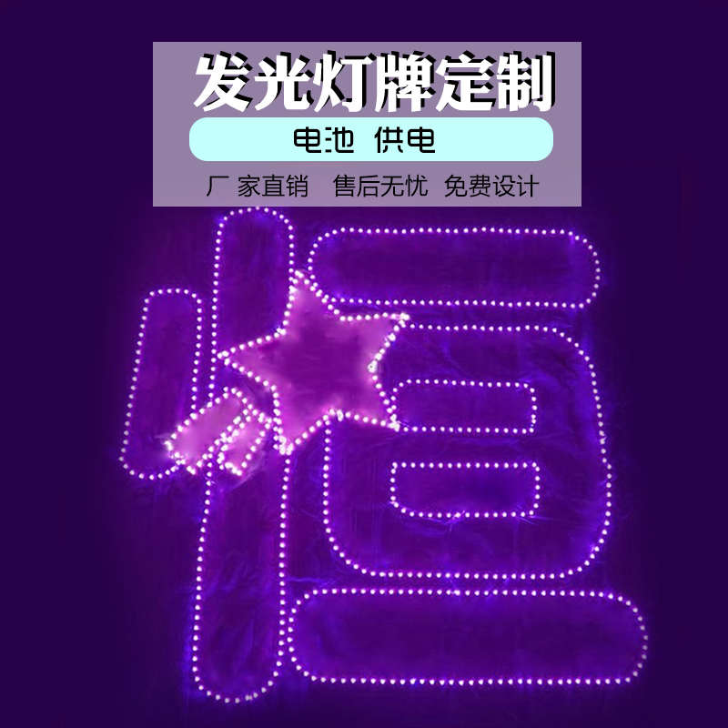 陈奕恒明星演唱会应援灯牌超薄折叠发光LED发箍胸牌定制