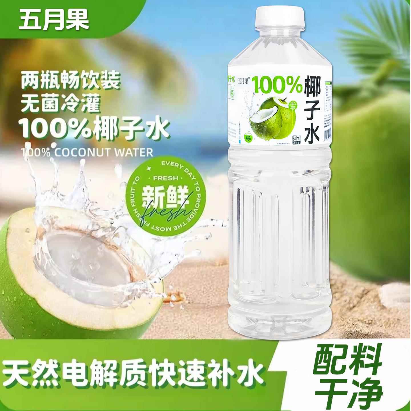【不加一滴水】100%纯椰子水天然孕妇电解质水6大瓶聚会畅饮整箱