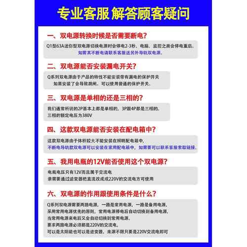高档双电源自动转换开关3A2P单相家停用220V电6切变换光伏逆器市