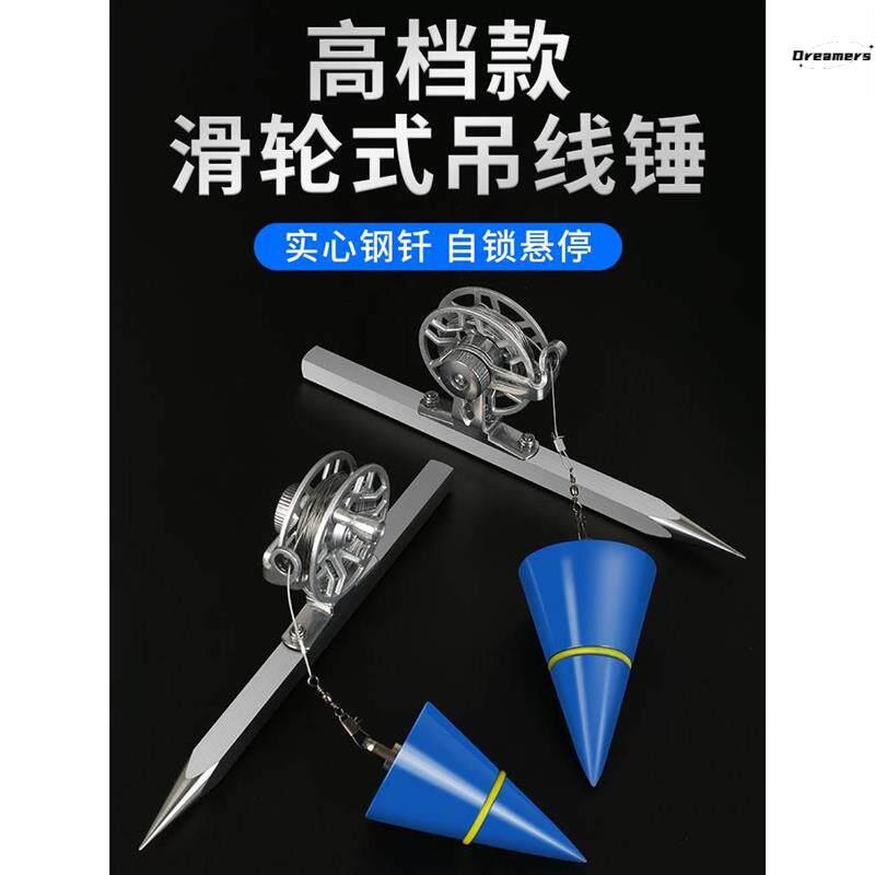 吊线锤线坠吊锤滑轮掉线陀仪木工精度线锥钢丝绳工地专用线重厂家