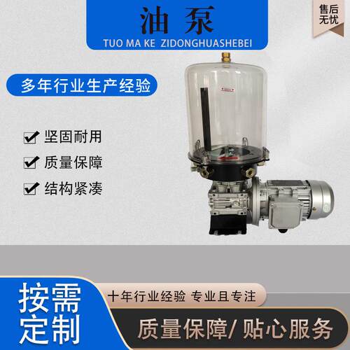 农业机械自动润滑油泵工程机械润滑泵搅拌站主机黄油泵厂家现货