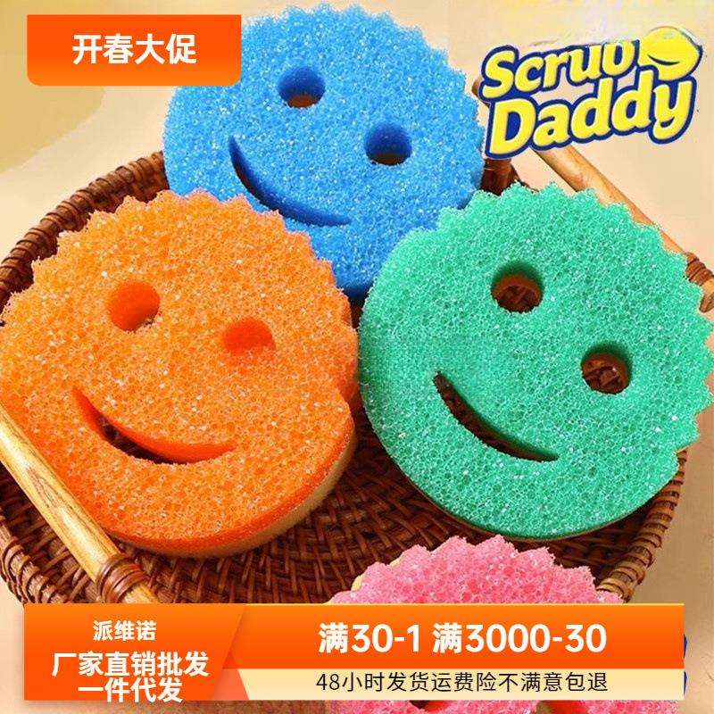 包邮笑脸妈咪双面魔力清洁擦去污海绵洗锅碗经典老爸包邮