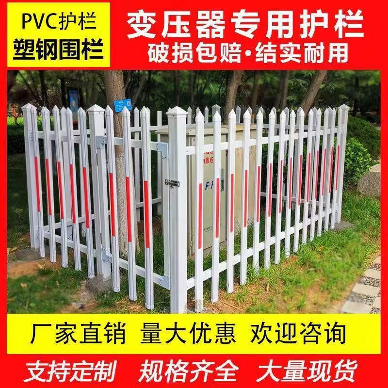 PV变压器护栏户外电力配电箱栏杆箱变栅栏小区厂房学校围栏隔离