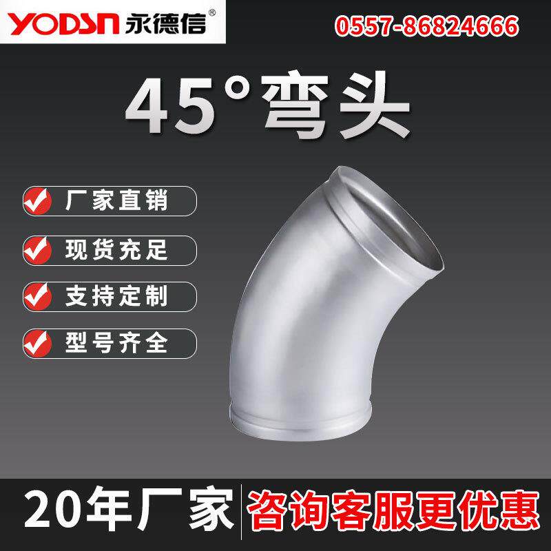 04不锈钢焊接弯头冲压酸洗焊接工业级无缝弯头45度