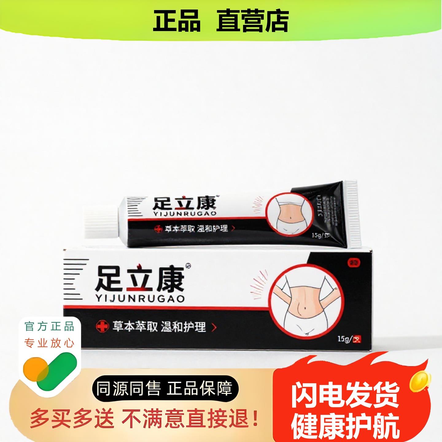 买1赠1足立康官方正品止酸独家传承进口配方醒脑清毒