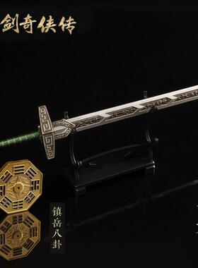 仙剑奇侠传武器魔剑镇妖剑義和剑望舒木剑千锋碎即休兵器模型包邮