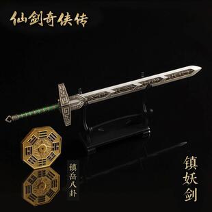 仙剑奇侠传武器魔剑镇妖剑義和剑望舒木剑千锋碎即休兵器模型包邮