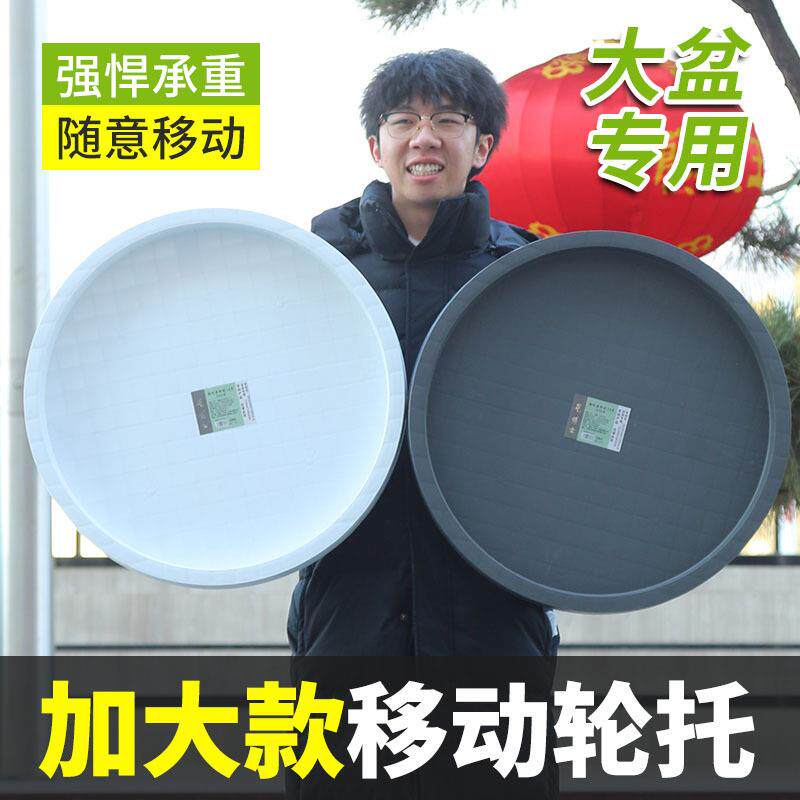 加圆厚形滑轮托万盘地座可移动向特大号移水轮特大号花盆底座接盘