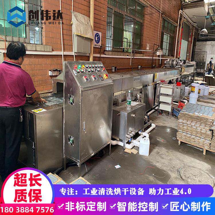 电源防护罩超声波清洗机工业清洗除油机冲压铝表面处理自动清洗