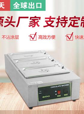 巧克力融化炉熔炉机商用朱古力隔水加热保温锅三缸五6缸隔水加热