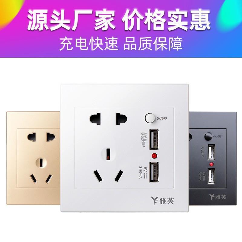 带接口usp二三插vsb面板ubs插座ups充电USB扦sub开关86型的快充vs