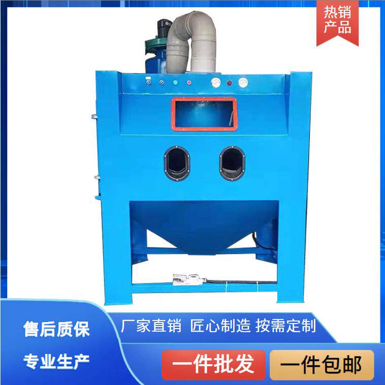 湿式手动喷砂机水式表面处理设备体积小厂家大量