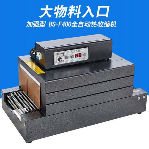 双丰凯驰全自动热收缩膜包装机餐具热收缩机薄膜塑封机热缩机封膜