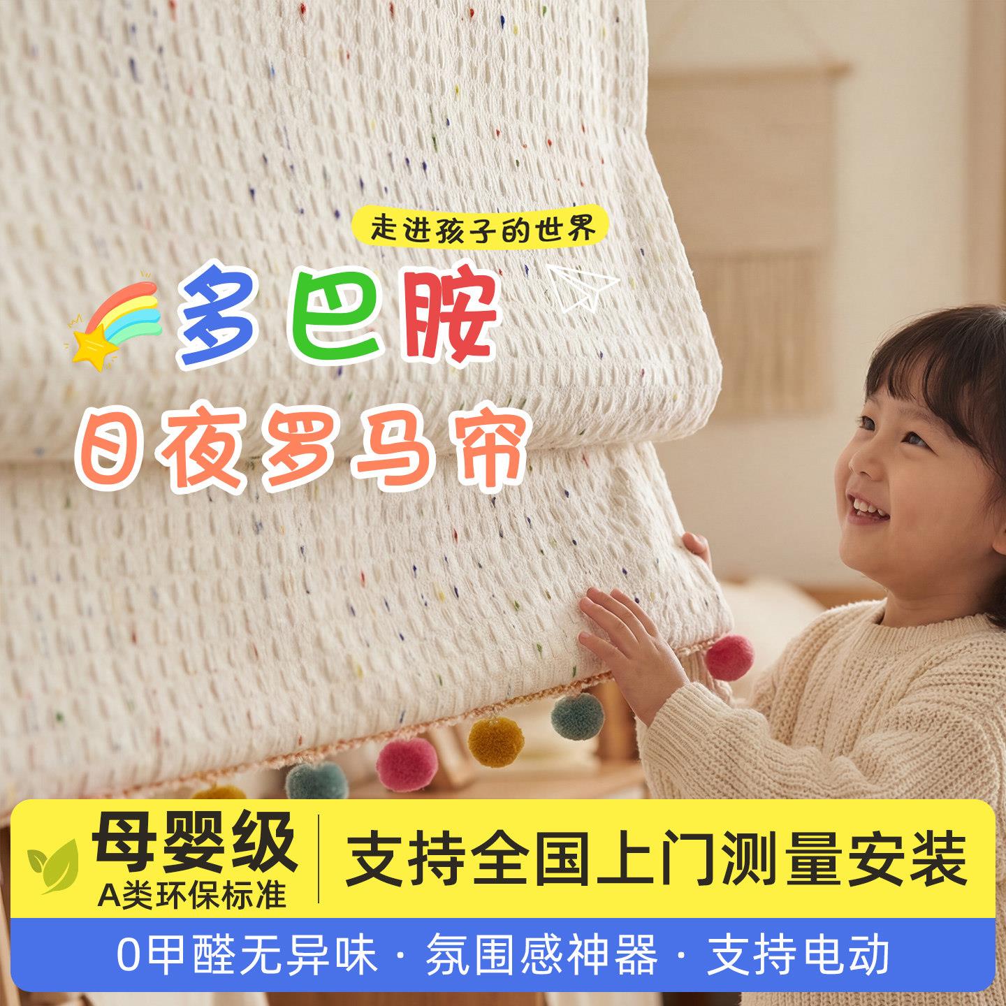 多巴胺双层日夜罗马窗帘遮光遮阳儿童房卧室新款拉式电动升降卷帘