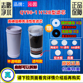 沁园饮水机专用净水桶器 QY98-1 H-12B H-12A HA1 F20 活性炭滤芯