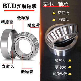 圆锥滚子承030 3031303101 30轴312 30313 733114英制圆锥轴承厂