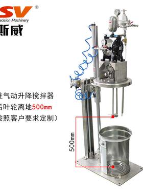 QTI德涂器斯威气动搅拌机 520-0L搅拌配气动隔膜泵 油漆料搅拌