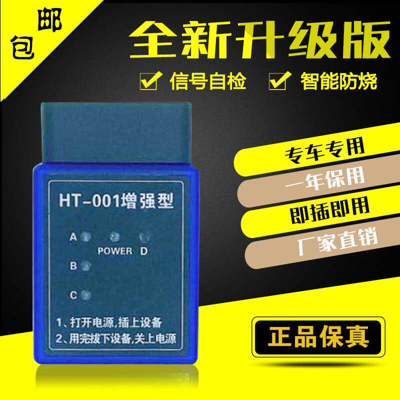 25款汽车里程表公里数调表器跑表器调码器OBD直插检测口智能防烧