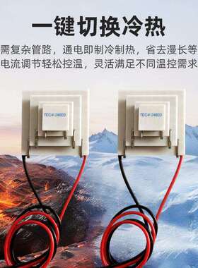 四层制冷片TEC4-24606温差107度4级12V半导体24603致冷组件24610