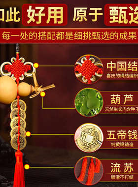 五帝钱真品铜钱化解入户门葫芦挂件门对门黄铜天然开口胡芦吉祥结