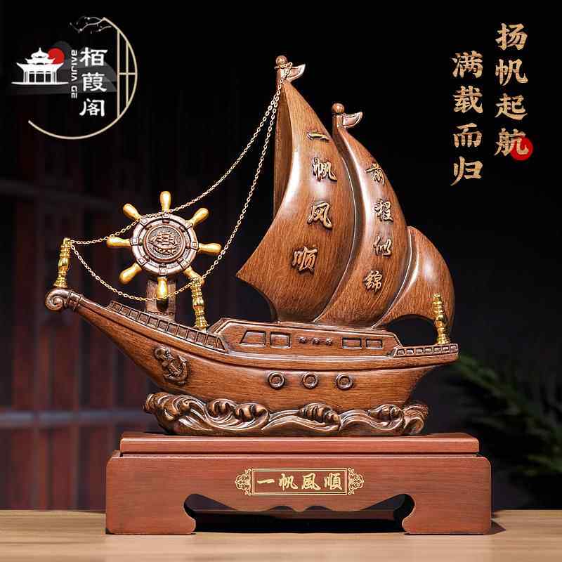 一帆风顺帆船招财摆件办公桌室酒柜装饰品开业礼品乔迁礼品盒高端