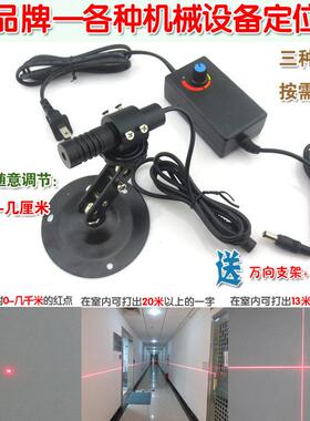 660nm400mw大功率可调一字激光器模组点状镭射头十字红外线定位灯