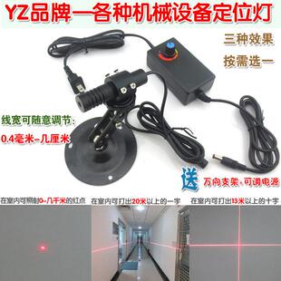 660nm400mw大功率可调一字激光器模组点状镭射头十字红外线定位灯