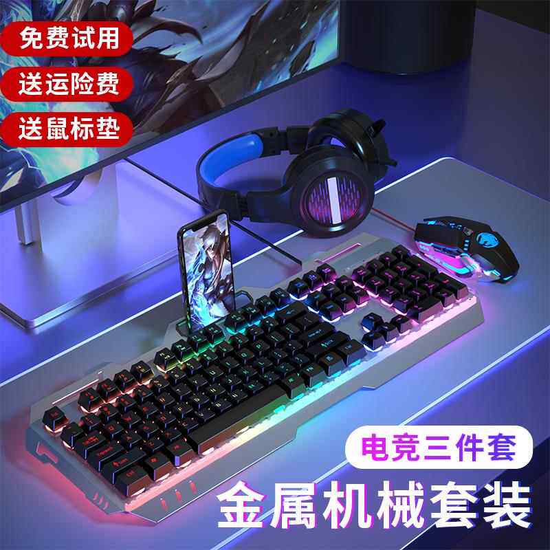 双飞燕真机械手感键盘滑鼠组有线电竞游戏专用键鼠无线电脑台式