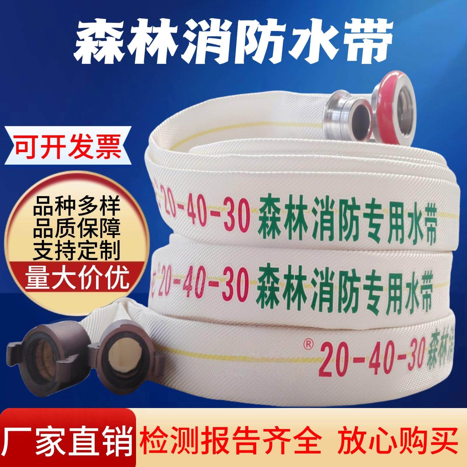 高压加厚森林消防水带20-40-30米聚氨酯双层20/30/40/型25/40口径