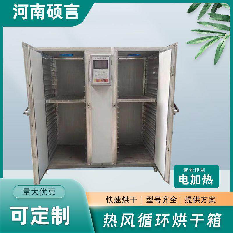 空气能箱式梅菜干菜干烘干房蔬菜水果干燥设备热风循环烘干箱