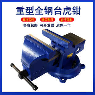 大连台虎钳重型5寸6寸8寸10寸12寸14寸16寸20寸400工业级全钢台钳