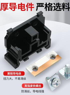 tbr接线 线端子台双0层组合导轨式端子台/1/20545/60/100//200A盒
