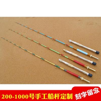 正品定制杆深海手工船船钓竿南油海金枪拖钓放流竿底钓电鱼绞竿鳕