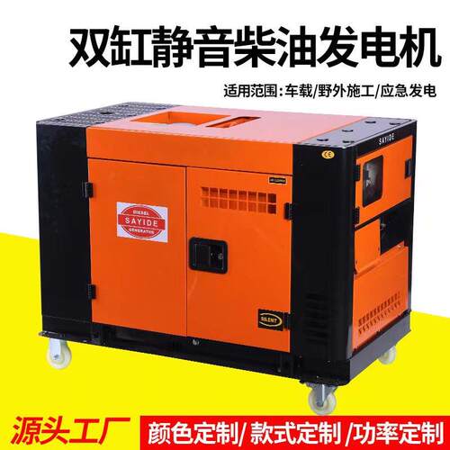 泰宇大功率双缸家用110v220v380v工厂全铜电机静音款柴油发电机组