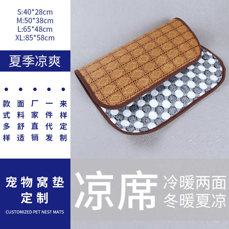 厂家直销狗狗凉席垫夏天宠物冰垫夏季垫子狗窝猫窝睡觉用猫垫