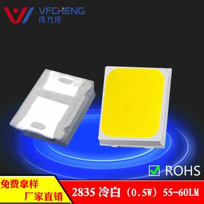 0.5w10000-12500k55-60lm高亮LED贴片灯珠2835冷白金线铜支伟方成