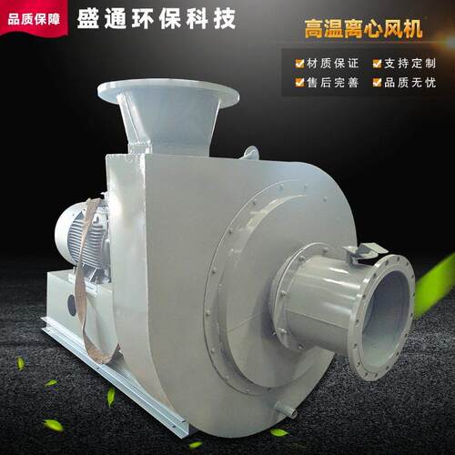 供应压离心机ST28-100温耐温酸不锈风钢低业噪音防离心腐风机工风