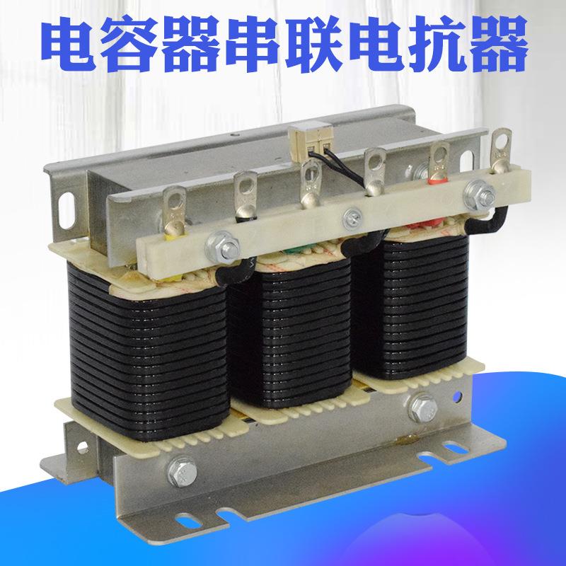CKSG-2.1/0.45-7%三相串联电抗器有源滤波柜无功补偿电容电抗器