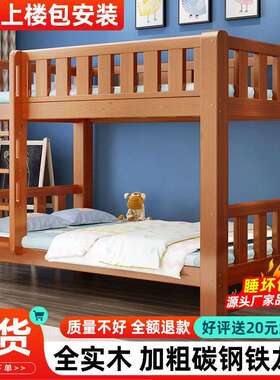 实木上下小床双层子母床学生宿高低床用舍上下铺家儿AKE童床户型