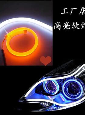 跨境货源汽车LED日行灯导光灯条60cm白色转黄软灯条转向静态高亮