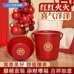 塑料水桶家用提手带盖大号乔迁之喜搬家红桶加厚红色喜桶喜庆结婚