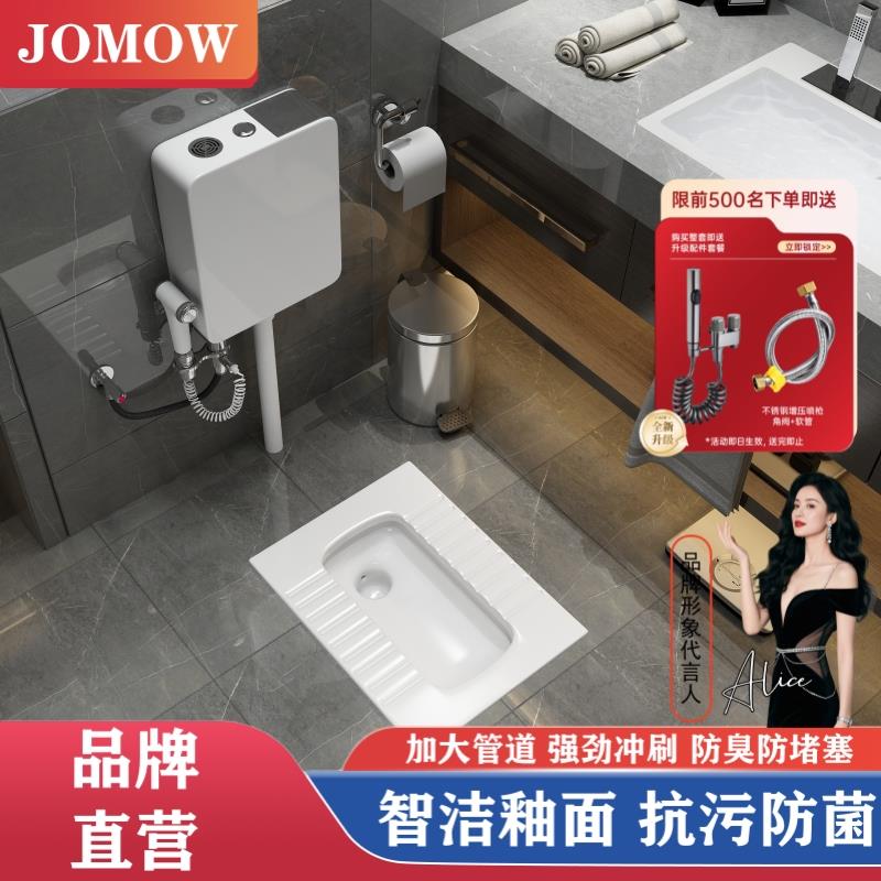 JOMOW 超薄蹲便器带存水弯18cm20cm家用矮款蹲坑式便盆陶瓷大便池