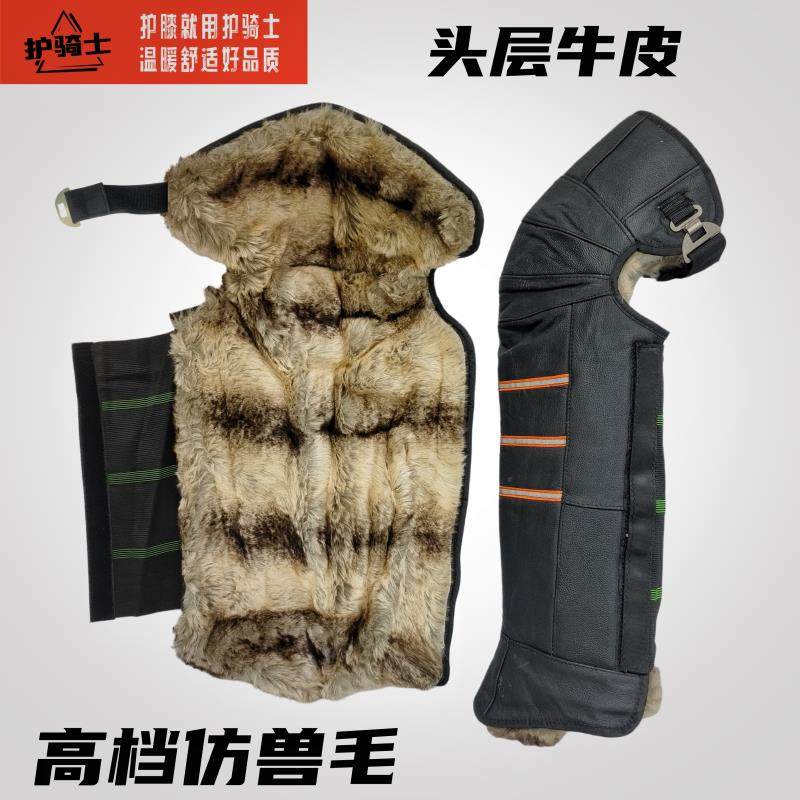 真皮牛皮护膝护腿摩托车电动加绒加厚保暖防寒挡风防风防水骑车,电动车/配件/交通工具,电动车护膝,淘宝优惠券,粉丝福利购,淘宝优惠卷